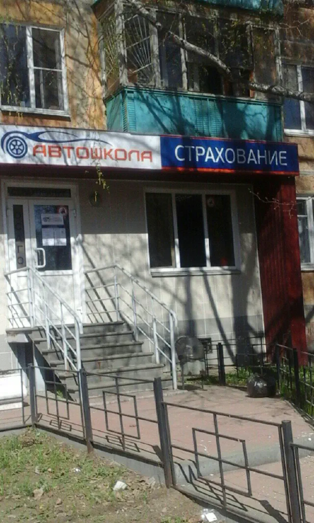 Вход в офис автошколы со ступенями