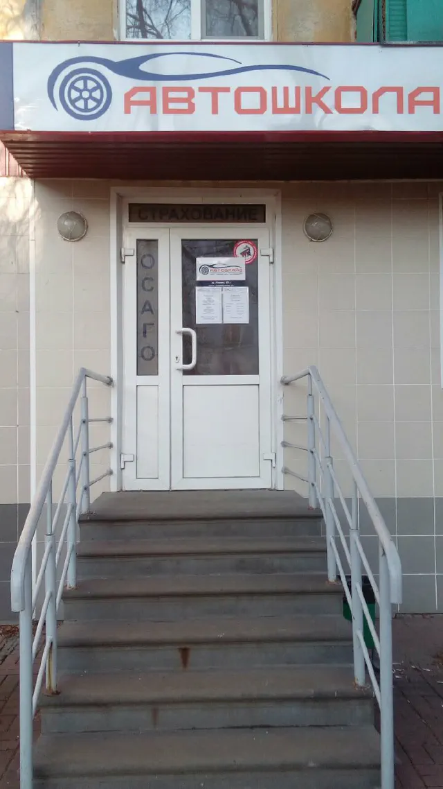 Дверь офиса автошколы