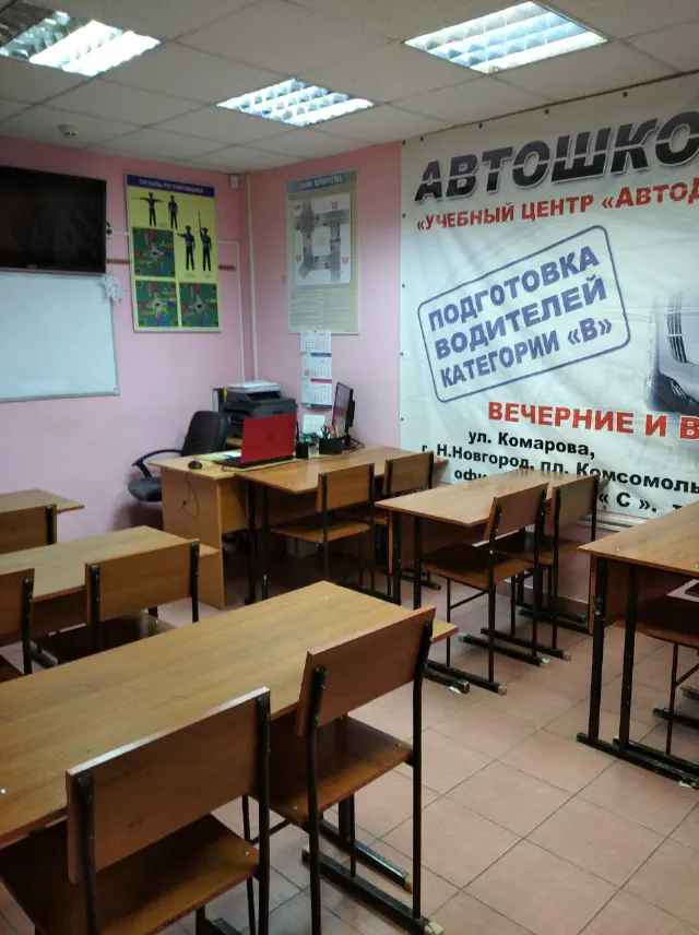 Класс теории: парты, плакаты по ПДД, телевизор
